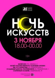 Мероприятие на ночь искусств в сельском клубе