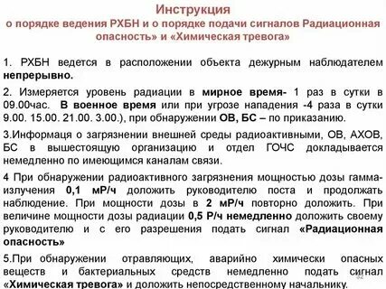 Тревога 02.10 2024