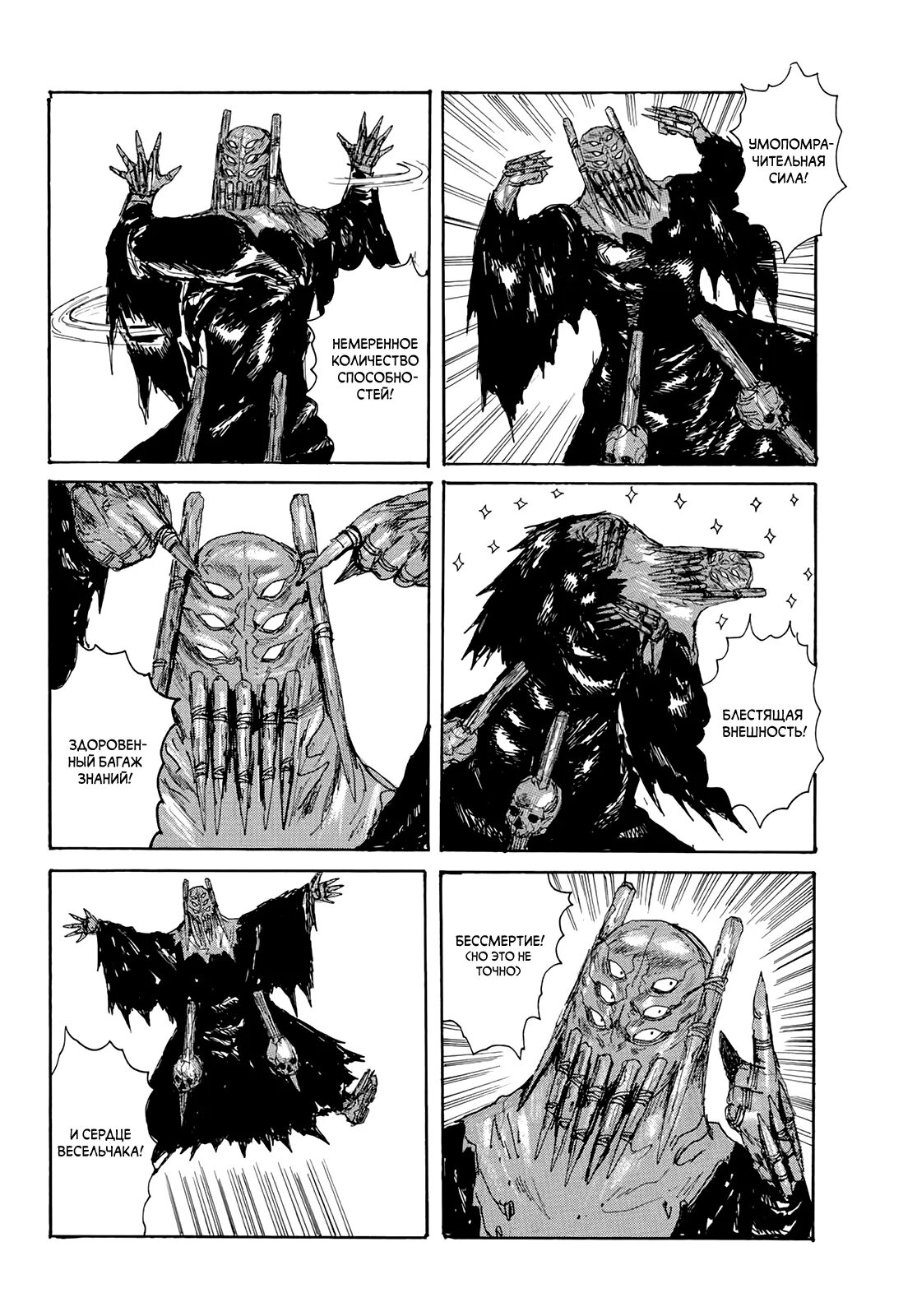 Читать тьма 4. Человек тьмы комикс. Ocean of darkness манга. Читать тьма 4. Читать тьма 4.