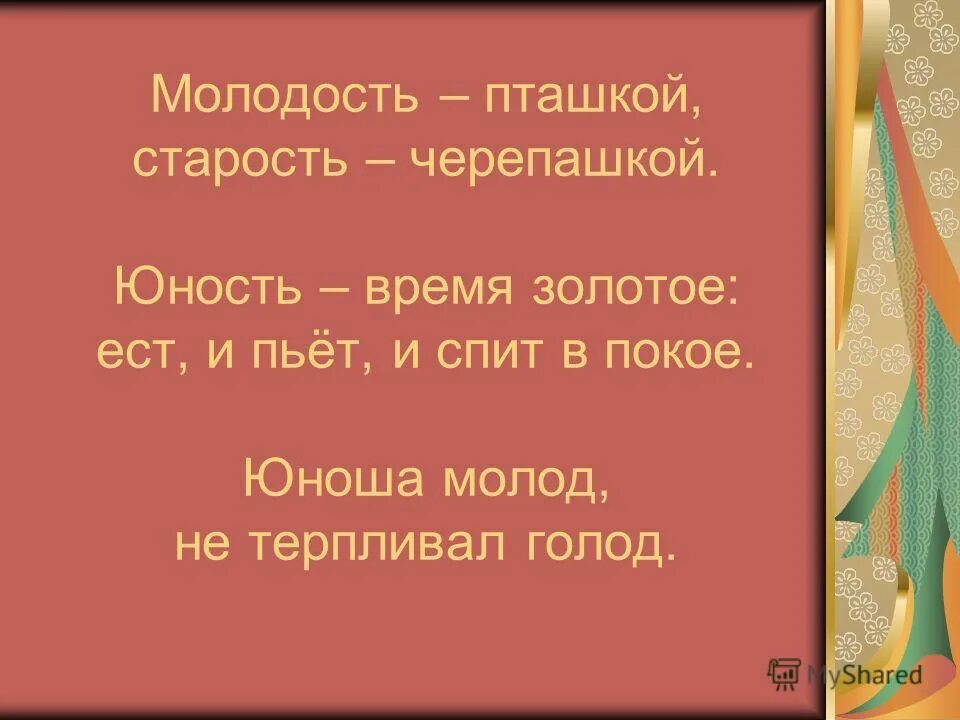 юность надпись. формирование мировоззрения в ранней юности. юность shop. каток юность омск расписание. юность как этап социализации.