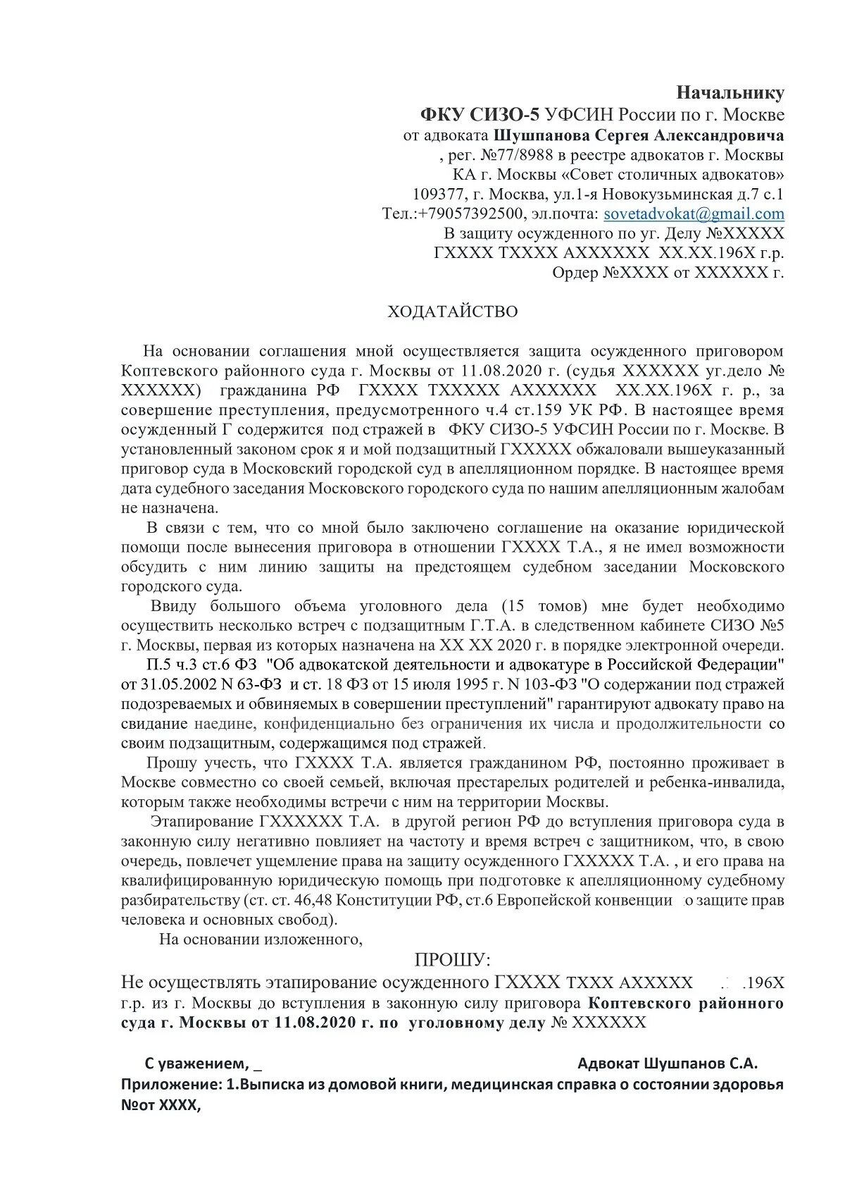 Сизо и тюрьмы фсин россии. Куда этапируют осужденного из сизо как. Столыпин вагон ржд. Железнодорожный конвой фсин. Сизо-1 фсин россии 99/1 матросская тишина.