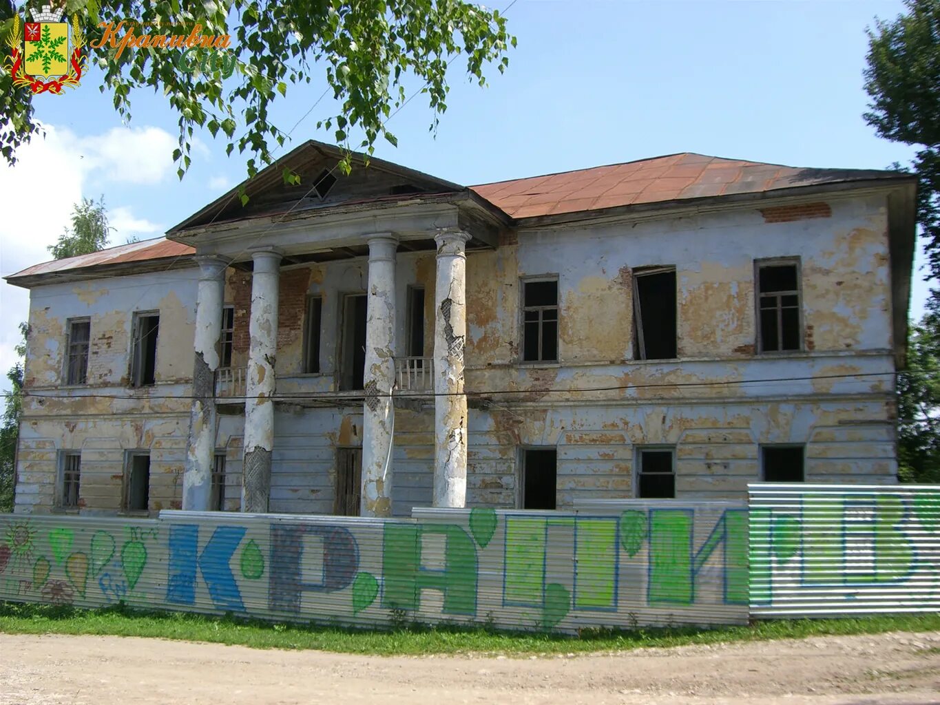 Дом крапивна. Крапивна музей земства. городок крапивна. крапивна набережная. крапивна тульская область петушья гора.