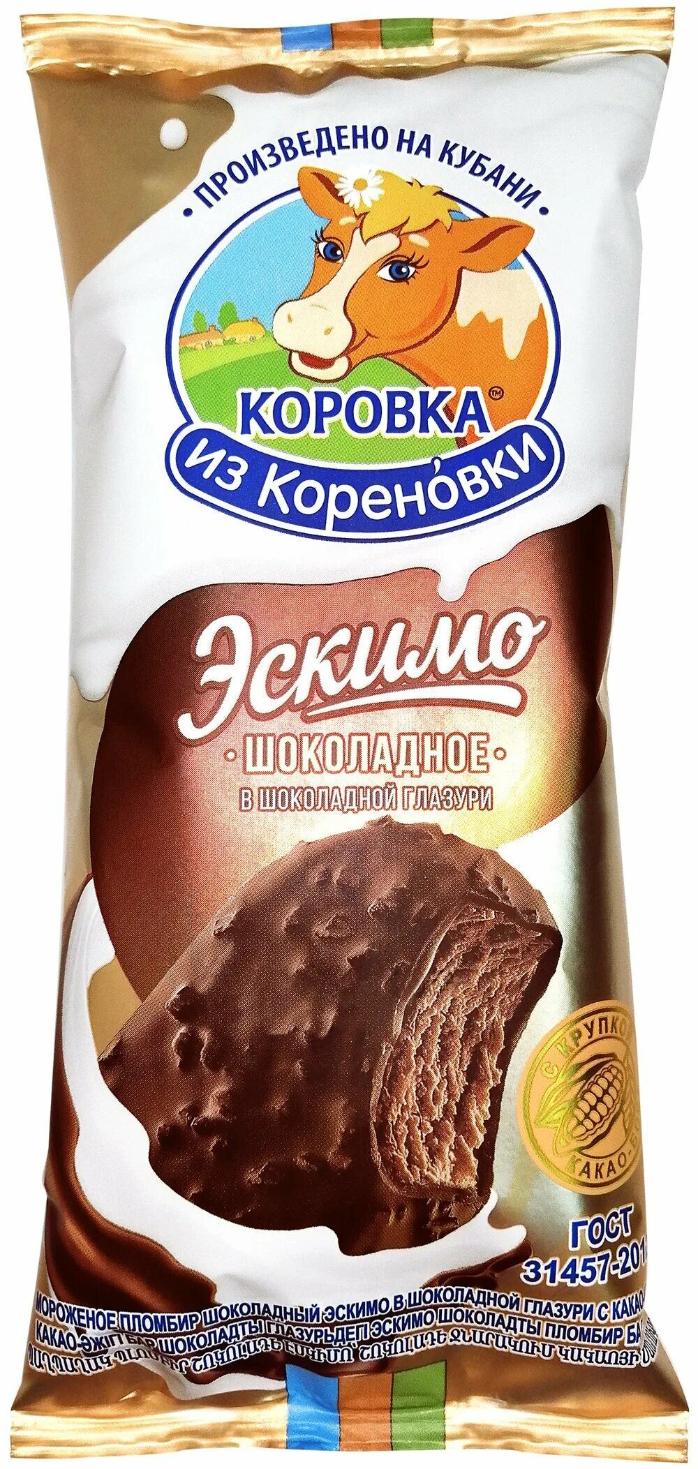 Коровка из Кореновки эскимо в шоколадной глазури. Кореновка пломбир. Мороженое коровка из Кореновки. Мороженое пломбир коровка из Кореновки. Коровка из кореновки пломбир шоколадный