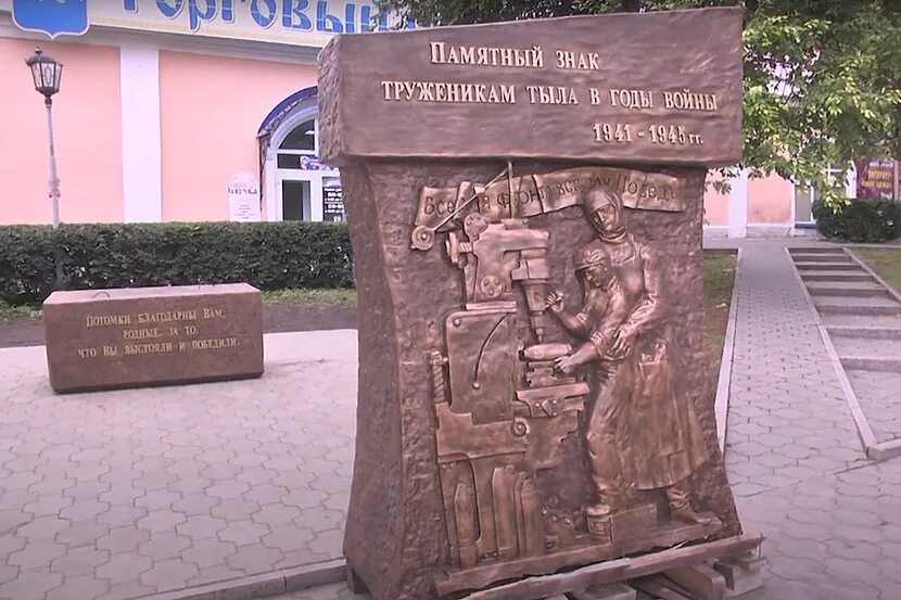 Памятник труженикам тыла Вологда. Памятный знак "труженикам тыла Одинцово". Памятник труженикам тыла в годы войны 1941-1945 гг. Памятный знак труженикам тыла в Вологде. Выплаты труженикам тыла в 2024 году