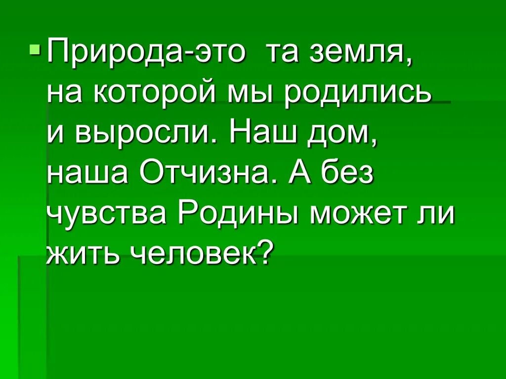 Живу без чувств. Может ли человек жить без чувств презентация. Может ли человек жить без чувств проект 4 класс окружающий мир. Проект на тему может ли человек жить без чувств. Реферат на тему может ли человек жить без чувств 4 класс.