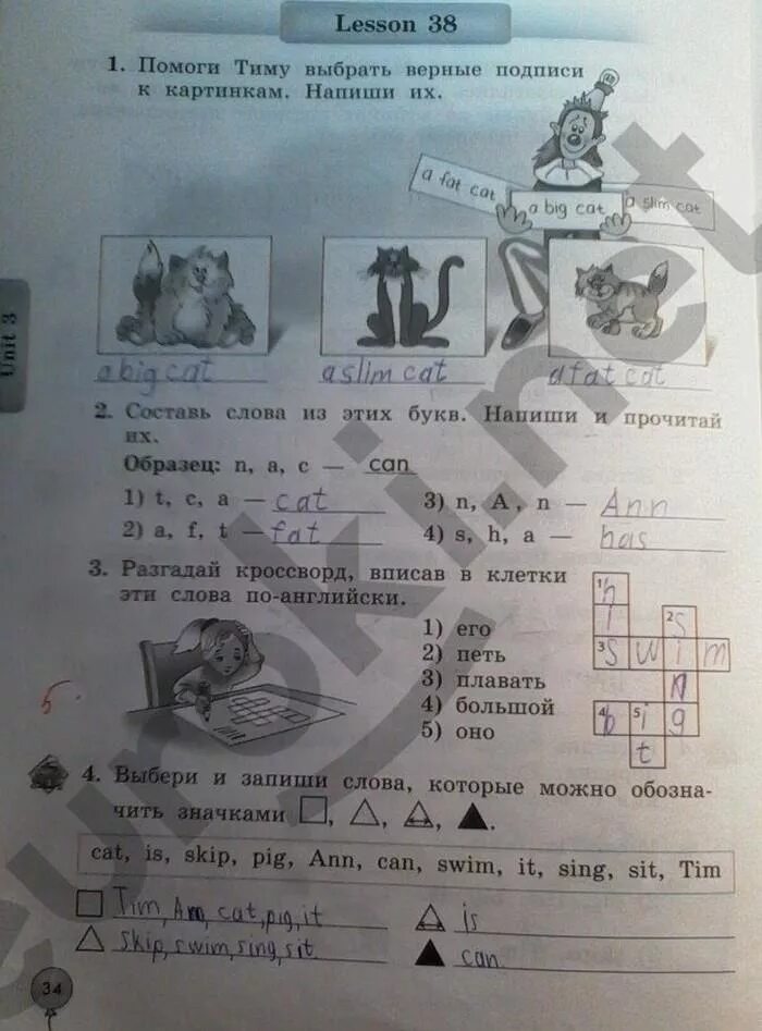 Английский язык 2 класс трубанева. Рабочая тетрадь по английскому языку 2 класс enjoy english. английский язык 2 класс рабочая тетрадь стр 34. английский 2 класс рабочая тетрадь страница 34. английский язык 2 рабочая тетрадь биболетова денисенко трубанева.