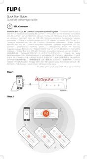 Как подключить 4 колонки jbl
