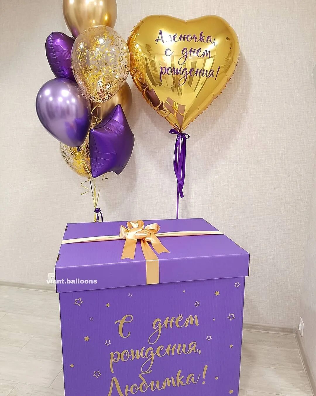 Коробка с шарами. Фиолетовые коробки с шарами. Коробка сюрприз с шарами фиолетовая.