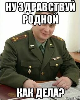 Чуваки как дела
