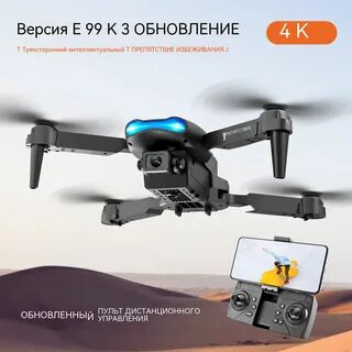 Каком режиме дрон стабилизирует и держит высоту