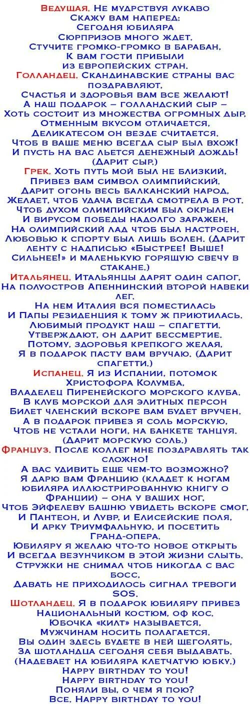 Сценарий юбилея воспитателя. Веселые сценарии на юбилей женщине. сценарина юбиле женщине. сценарий дня рождения для женщины. прикольные сценарии на юбилей.