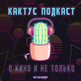 История музыки подкаст