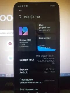 Redmi 9c nfc прошивка