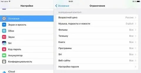 Сервер с возрастными ограничениями ios