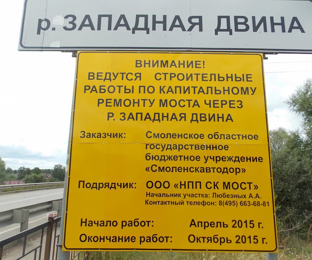 Тверь западная двина маршрутка. Горки западная двина. ведутся строительные работы. внимание ведутся строительные работы. горка в западной двине.