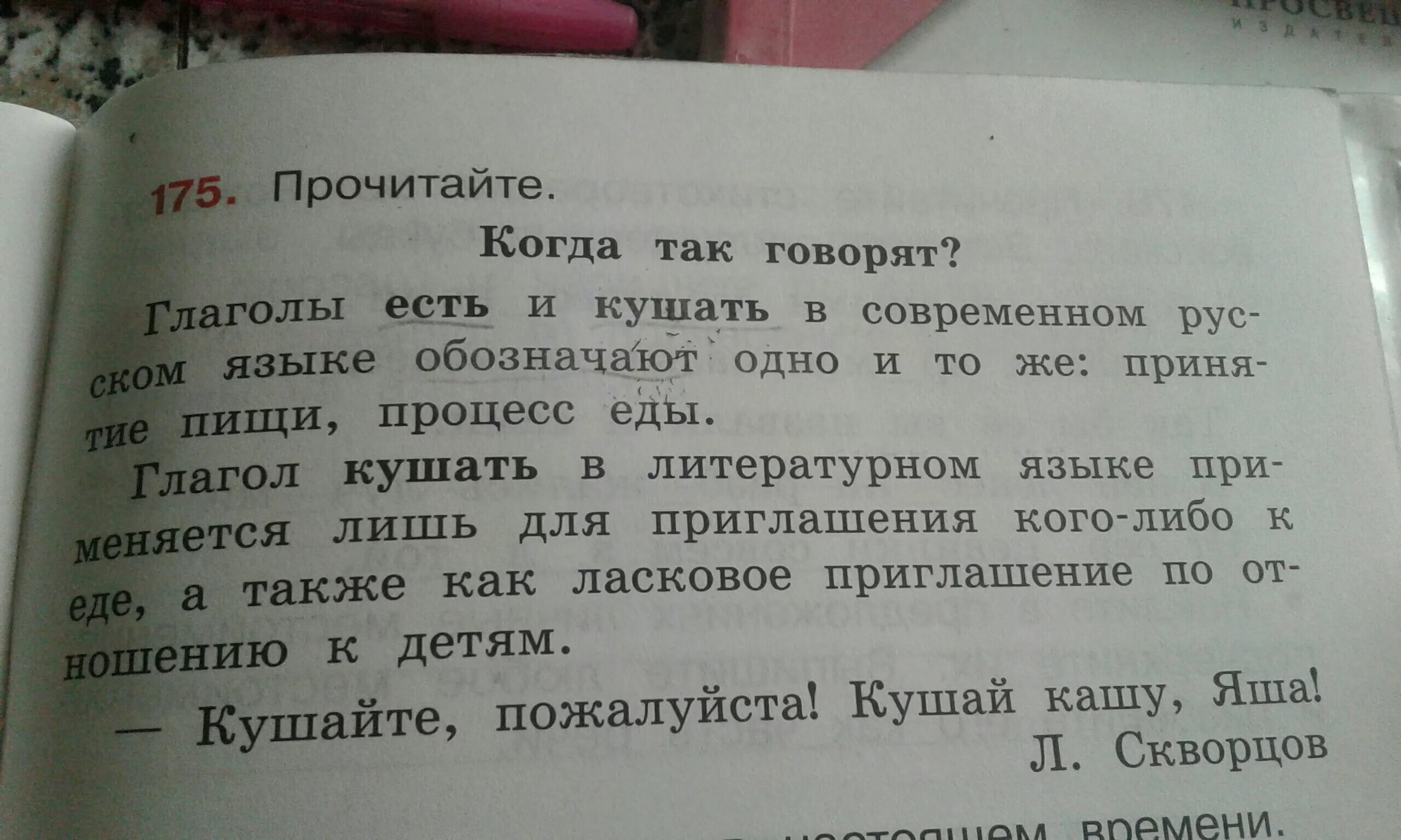 Подчеркните глаголы. Подчеркни глаголы будущего времени. Как подчеркивается глагол. Как подчеркивается глаголы в татарском. Спишите подчеркни глаголы определи время глагола