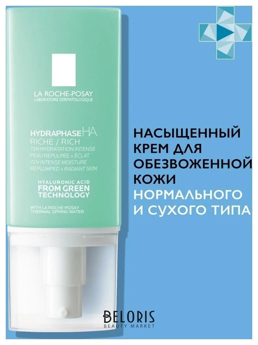 Hydraphase ha легкий крем. La roche-posay hydraphase intense riche интенсивное увлажняющее средство для лица для обезвоженной нормальной и сухой чувствительной кожи. La roche-posay spf 50 для лица. Ля рош-позэ гидрафаз на насыщенный крем 50 мл. La roche posay hydraphase ha rich.