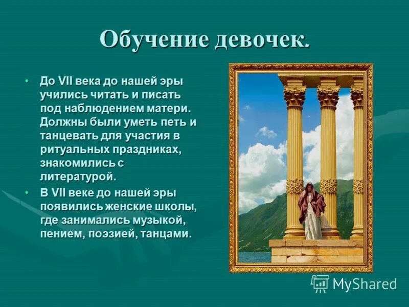 культура древней греции 3 класс. атлетические праздники древней греции. искусство древней греции доклад. культура древней греции вопросы. периодизация культуры древней греции.