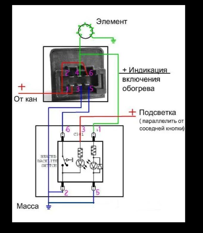 Реле задних ПТФ ВАЗ 2114 схема. Реле Форд фокус 3 подогрев. Реле 23.3777 схема подключения с кнопкой. Распиновка реле задних ПТФ 2114.