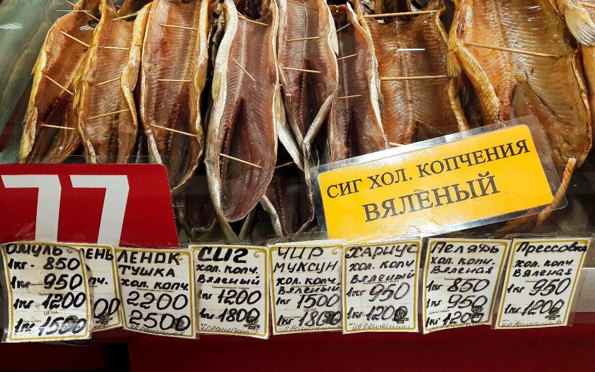 Купить рыбу в иркутске. Рыбный рынок Иркутск. Рыба на рынке Иркутском. Центральный рынок в Иркутске рыба. Байкальская рыба на рынке.