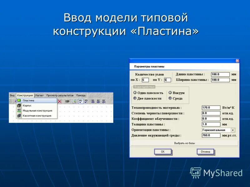 характеристика конструкции модели. характеристика конструкции модели. рис. характеристика конструкции модели. технические характеристики,устройство персональных компьютеров.