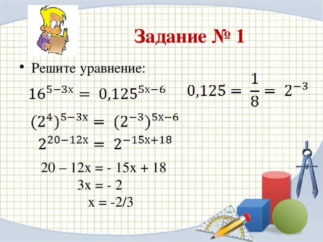 X 1 7 x 1 решите. 15х:3х. 2/3х²у*15х. Решение уравнения (х+8)(х-2)(х+3). 2-Х/5-Х/15 1/3.