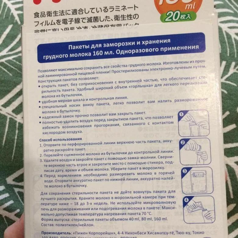 Можно подогревать грудное молоко. Разморозка сцеженного грудного молока. как разморозить сцеженное грудное молоко из морозилки. как правильно разморозить грудное молоко. разморозка грудного молока в пакетах.