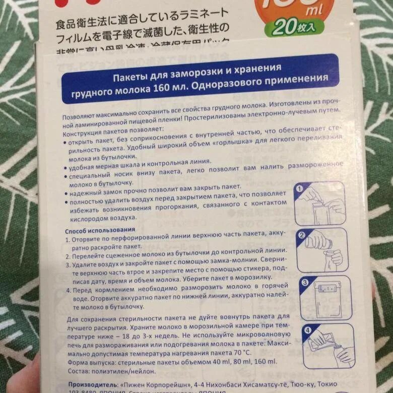 Разморозка сцеженного грудного молока. Разморозка грудного молока в пакетах. Как размораживать грудное молоко из морозилки. Пакет для заморозки грудного молока в морозилке.