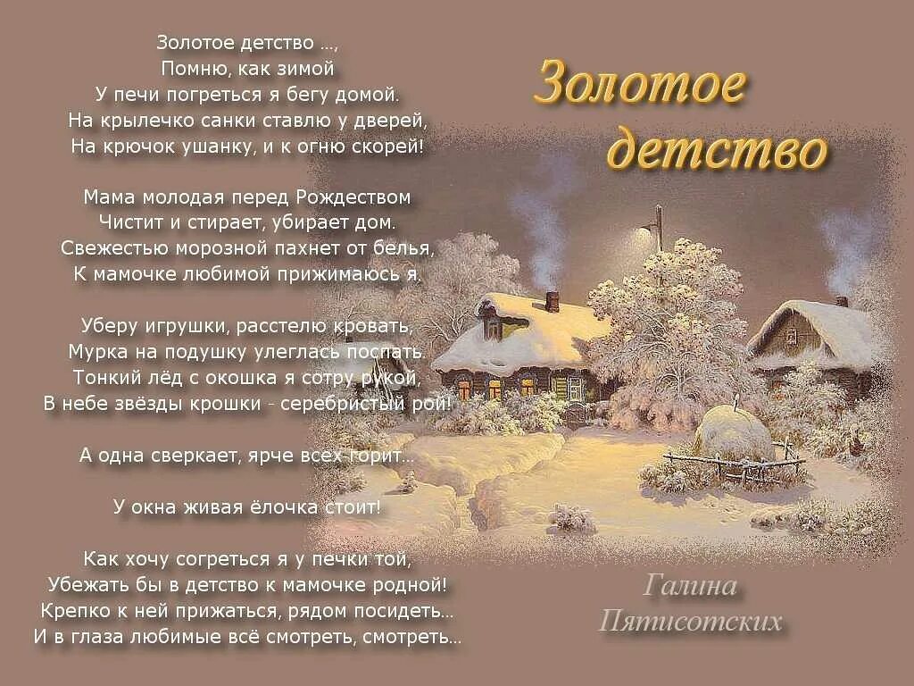 Стихотворения о детстве русских поэтов. Стихи про детство поэтов. Стихи про детство русских писателей. Стихи русских поэтов для детей о детстве. Стих детство.