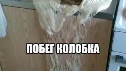 Прикол про тесто