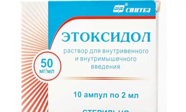 Этоксидол ампулы аналоги. Этоксидол таблетки. Этоксидол 100. Этоксидол ампулы. Этоксидол р-р в/в и в/м введ.