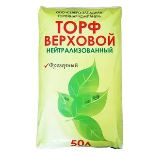 Грунт нейтрализованный