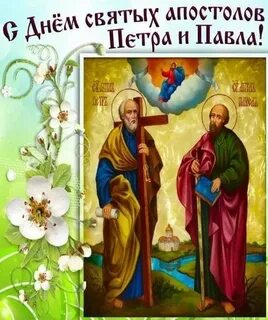 Какой день день петра