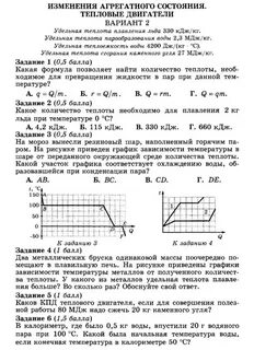 Тема изменение агрегатных состояний вещества