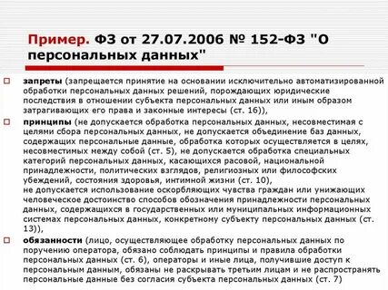 Предоставление документов третьим лицам