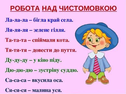 Мова ре