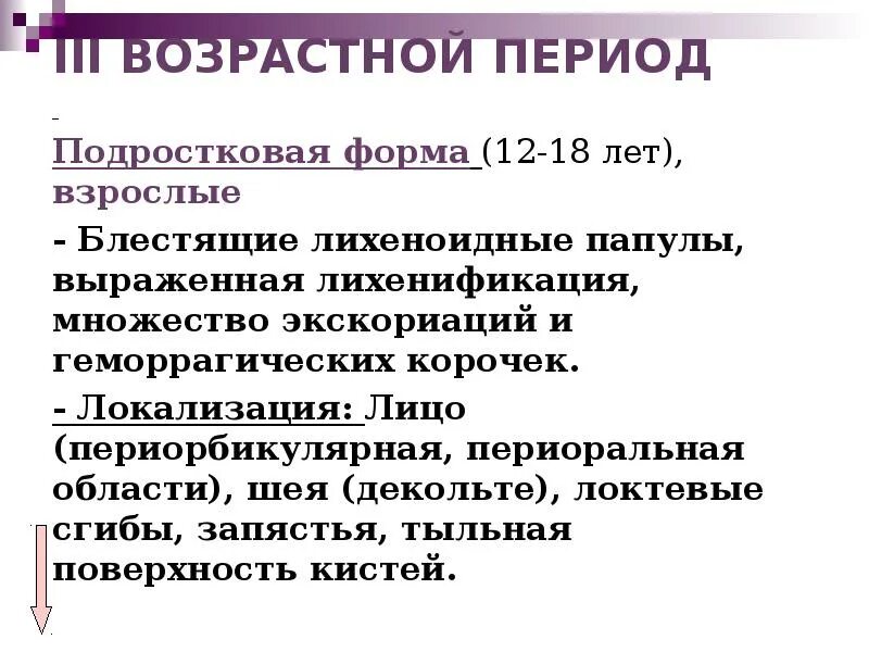 Лечение периорального дерматита у взрослых. Лечение периорального дерматита у взрослых