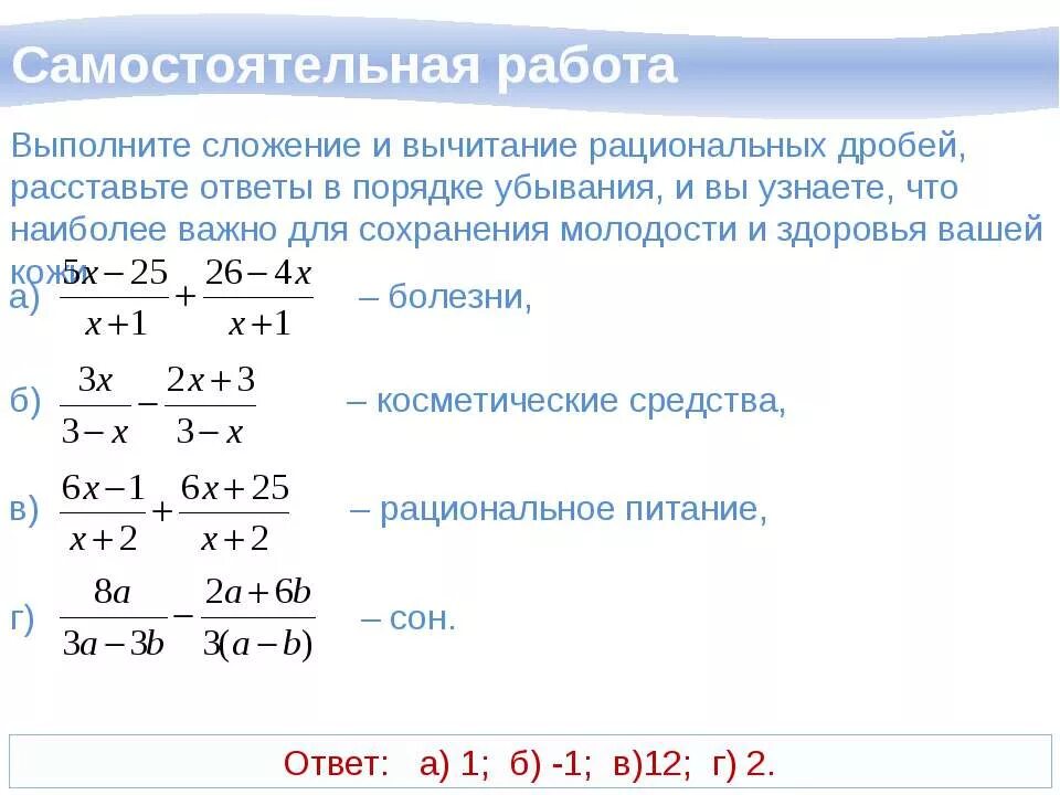 Вычитание рациональных чисел дроби. Как решать вычитание рациональных чисел. Вычитание рациональных чисел математика дроби. Вычитание рациональных чисел правило. Сложение рациональных чисел примеры.