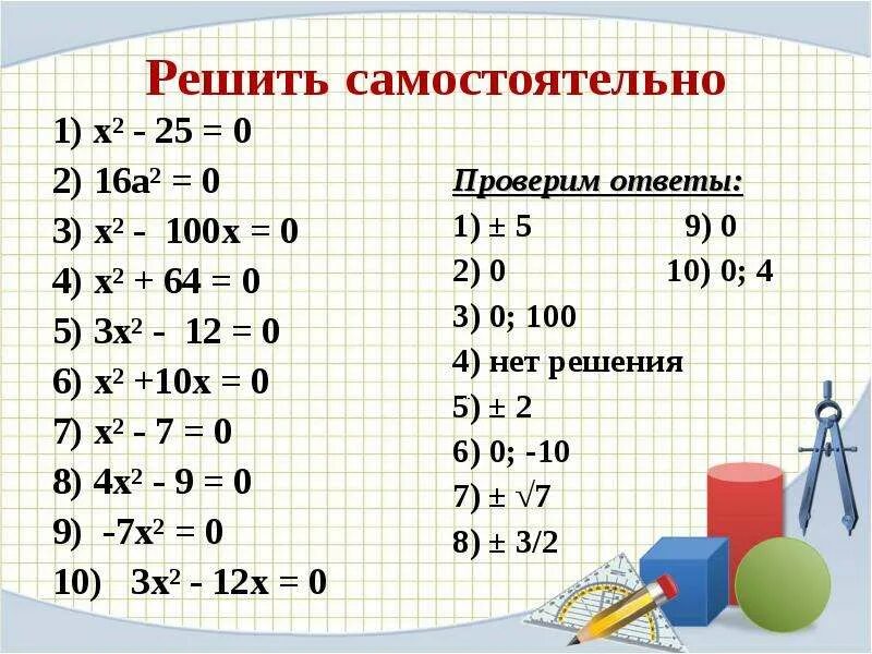 16х 10х 3 4. 4х-3-2х-3(16-х)-16х2. х2 у2 16 х+у -2. 2х2-10х 0. 16х2+х2.