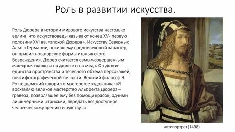 Вклад в искусство