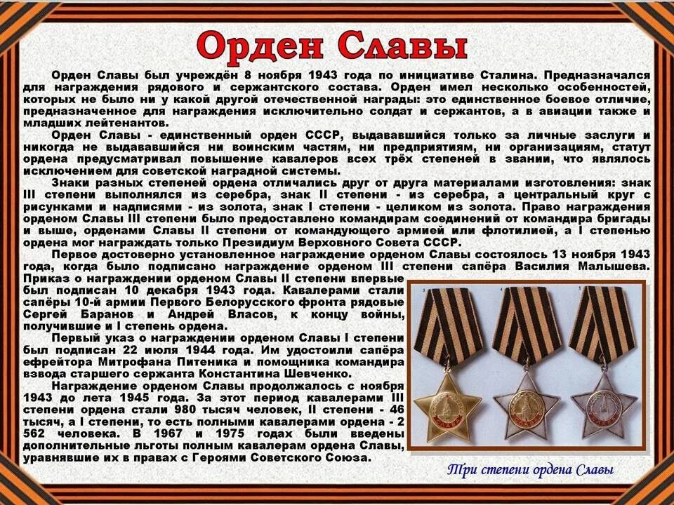 Чем важен день героя отечества для россиян. Презентация о дне героев Отечества 9 декабря. День героев Отечества 9 декабря памятная Дата презентация. Почему день героев отмечается 9 декабря. Ежегодно 9 декабря отмечается день героев Отечества.