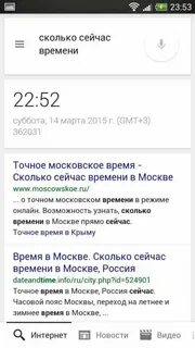 Алиса сколько сейчас будет время