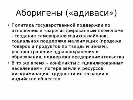 Создание племени