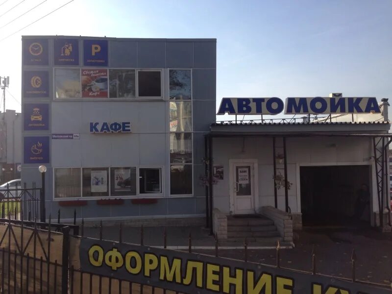 автосалон мерседес интерьер ключавто. пит стоп автомойка пенза. автосервис на ямашева ирбис. проспект 50 лет октября 122 саратов на карте. московский проспект 92 ярославль.