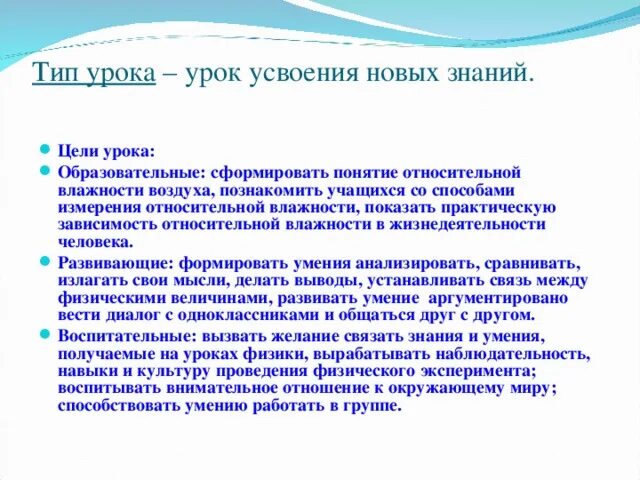 Тип урока урок усвоения новых знаний. Предмет усвоения на уроке это. урок усвоен. урок усвоения новых знаний по фгос. тип урока усвоение новых знаний.