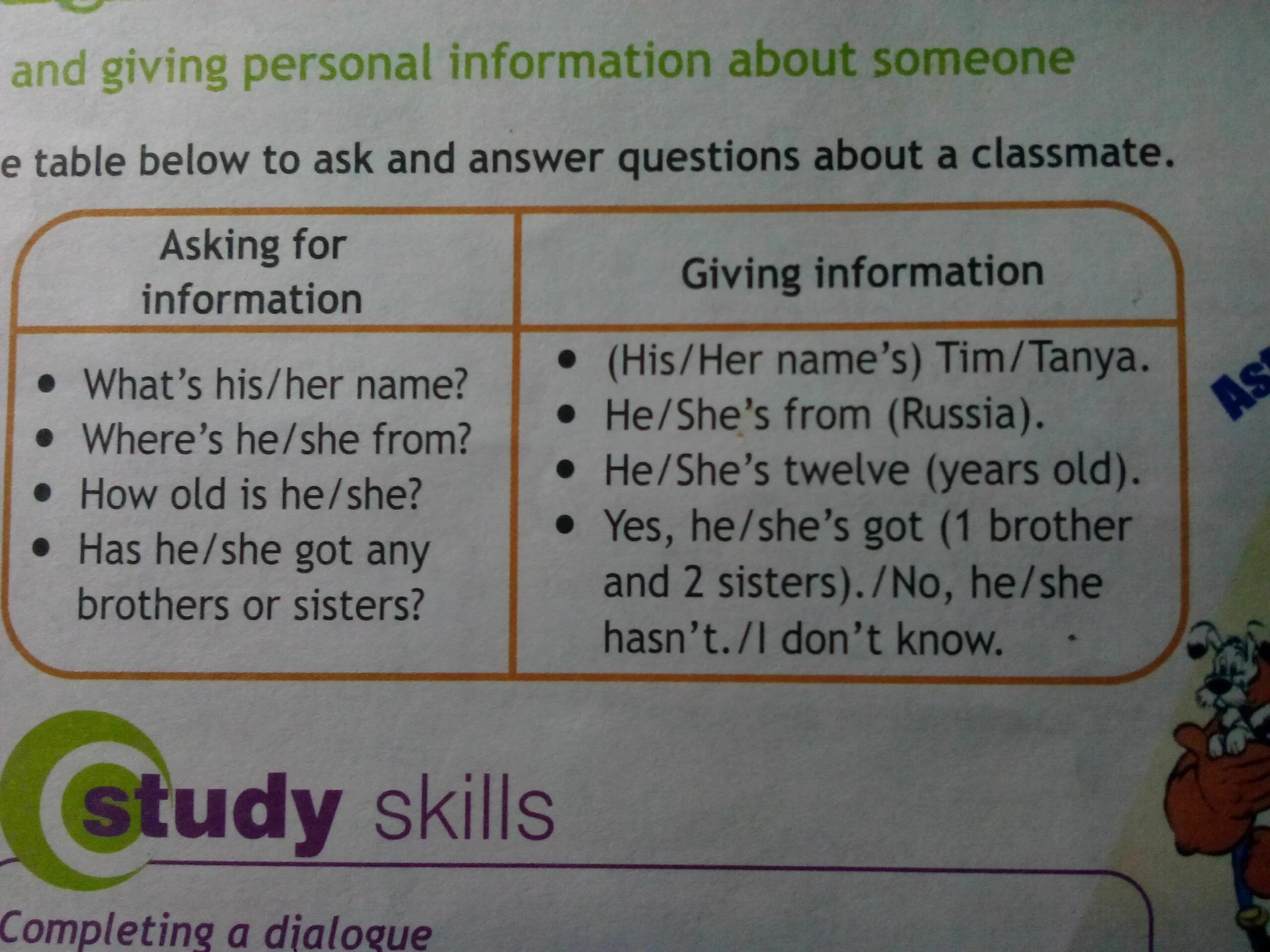 Asking questions. Personal questions для презентации. Предложение с information. Personal questions примеры.