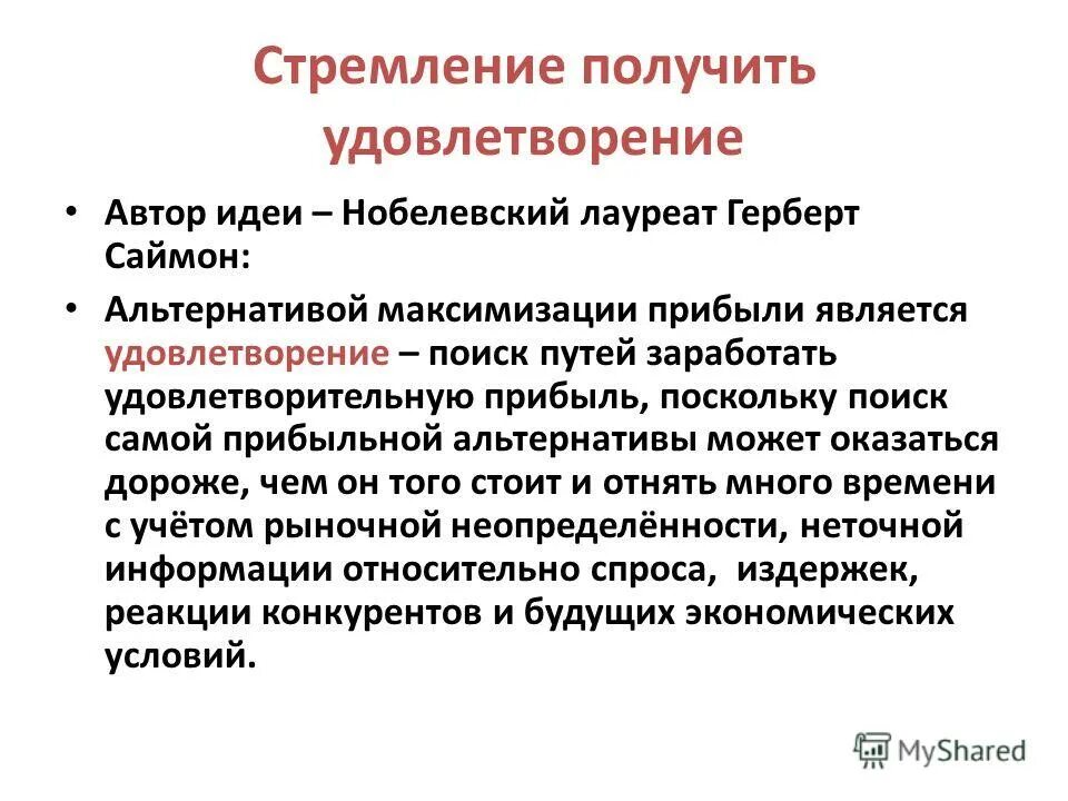 Прибылью является тест