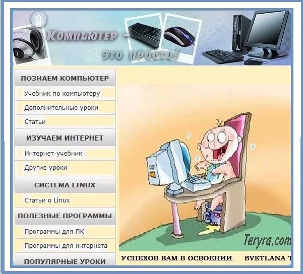 компьютерные игры. познай пк. профессия айтишник. детские компьютерные игры. познай пк.