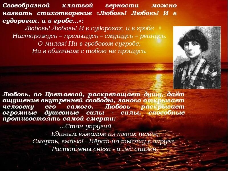 Стихотворение цветаевой 9 класс. Художественный мир Марины Цветаевой. Цветаева стихи. Цветаева стихи о любви короткие. Стихотворения / Цветаева.