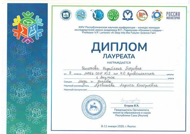 Конкурс проектных работ высший пилотаж. Высший пилотаж диплом. высший пилотаж конкурс. диплом призера высший пилотаж. грамота высший пилотаж.